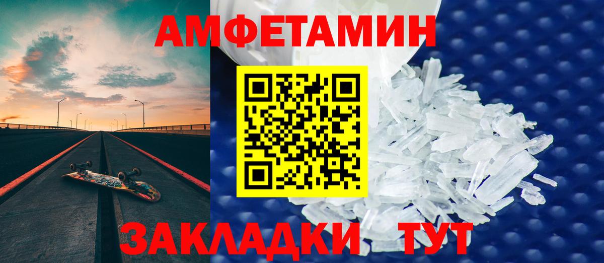 Амфетамин  Вход с VPN  Кубинка  АМФ Premium 