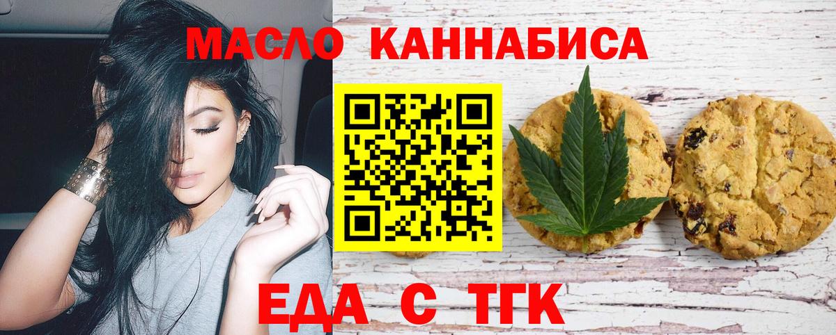 Кубинка  Печенье с ТГК марихуана  Вход с VPN 