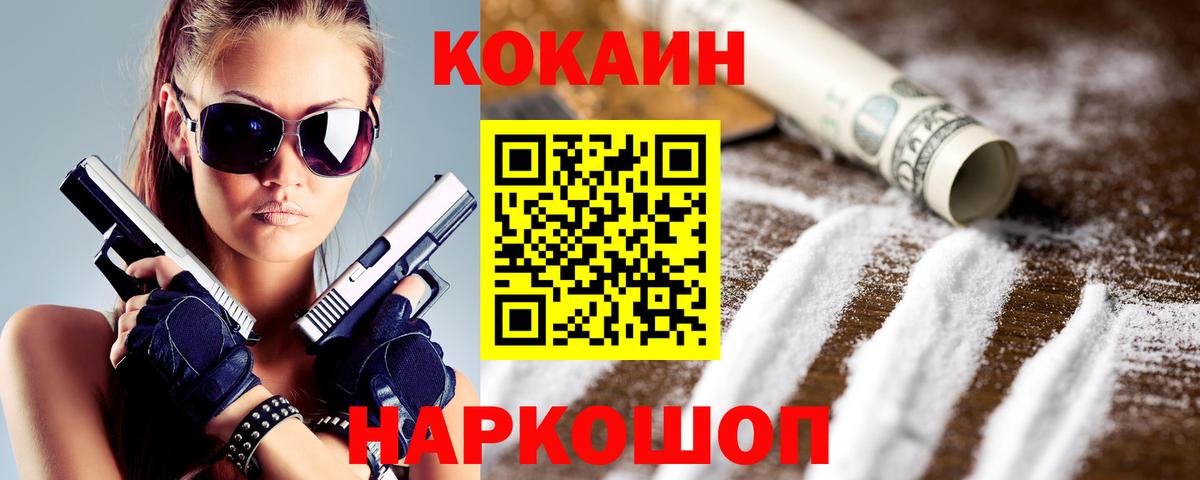 Кубинка  КОКАИН VHQ  Кокаин  Вход с VPN 
