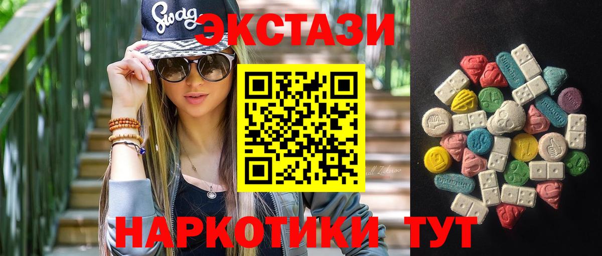 Ecstasy 99% Кубинка