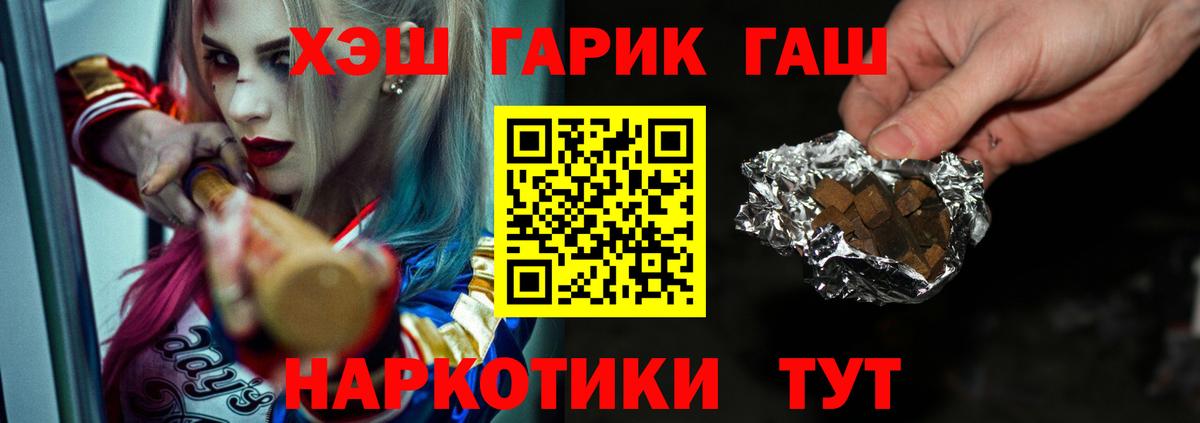 ГАШ гарик Кубинка