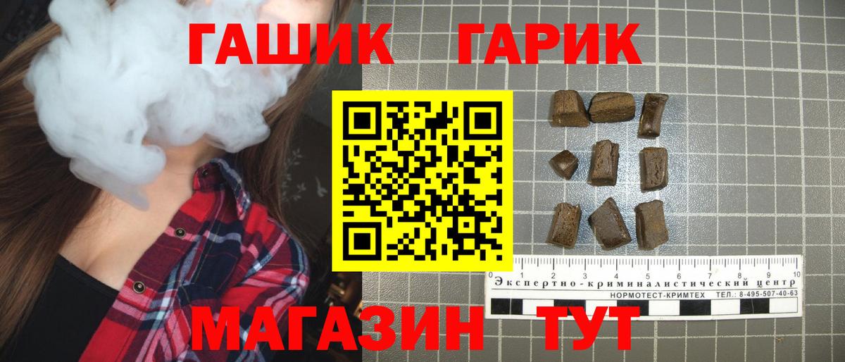 ГАШИШ Cannabis  Гашиш Cannabis  Вход с VPN  ГАШИШ  Кубинка 