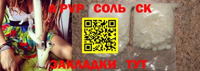 spice Ипатово