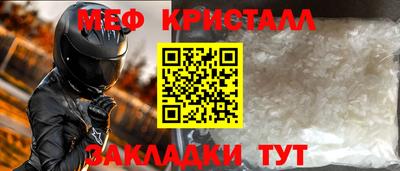 меф VHQ Изобильный