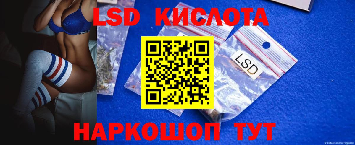 Кубинка  ЛСД экстази кислота  ЛСД экстази ecstasy  Вход с VPN 