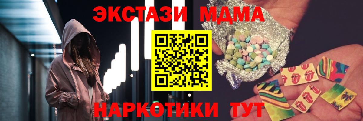MDMA  Вход с VPN  Кубинка  МДМА кристаллы  MDMA crystal 
