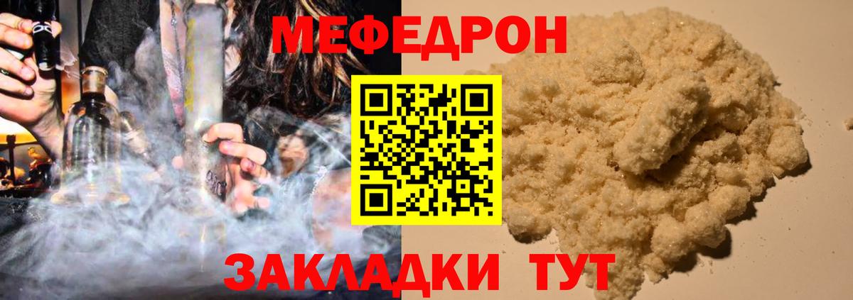 Кубинка  МЕФ VHQ  МЯУ-МЯУ  Вход с VPN  Меф VHQ 