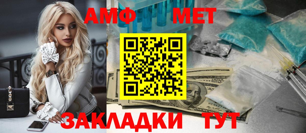 МЕТАМФЕТАМИН кристалл Кубинка