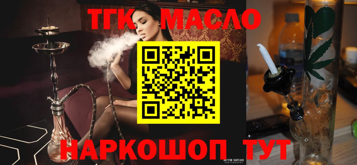 Дистиллят ТГК вейп  Вход с VPN  Дистиллят ТГК жижа  Кубинка 