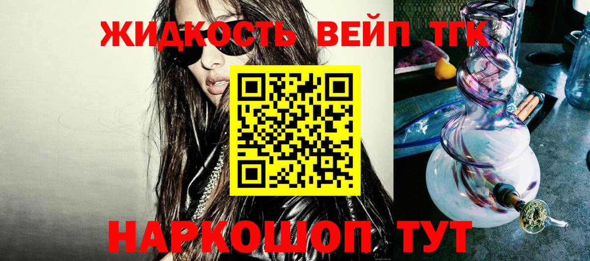 ТГК концентрат Кубинка